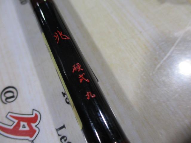 兆 硬式9 総塗り