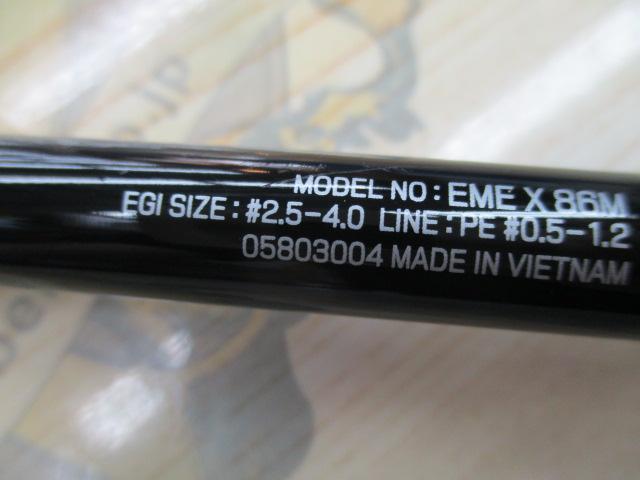 エメラルダスX 86M