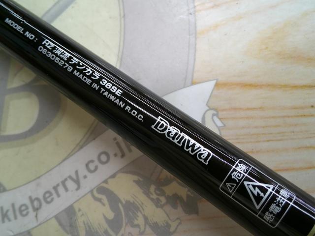 HZ渓流テンカラ 36SE