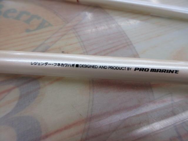 CBレジェンダー船カワハギ180