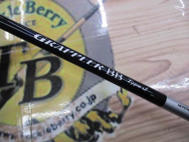 21グラップラーBBタイプJ S56-6