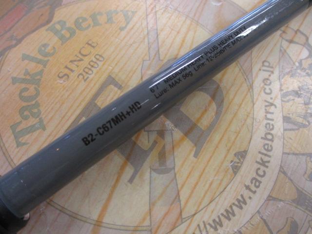 BPM B2-C67MH+HD