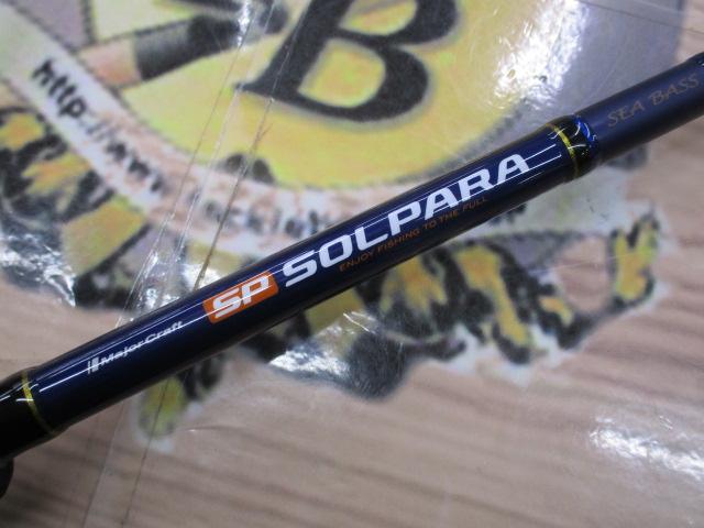 ソルパラ SPX-1062M