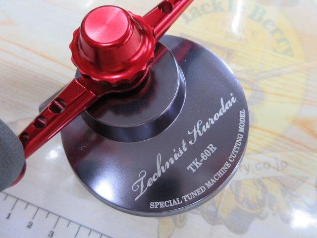 テクニスト黒鯛TK-60R