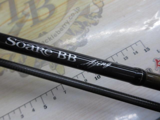 15ソアレBBアジング S610LS｜＠ベリーネット 日本最大新品中古釣具WEB