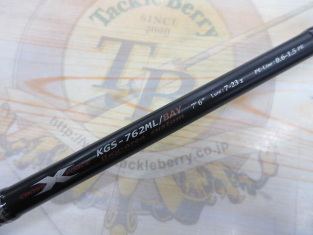 KGエボリューション KGS-762ML/Bay