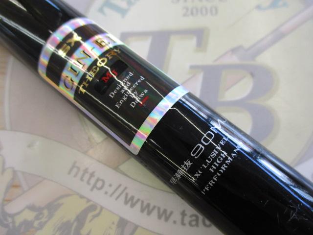 SX銀影セオリー 早瀬抜90MJ