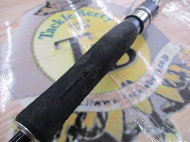 オシアジガーコンセプトS S64-2