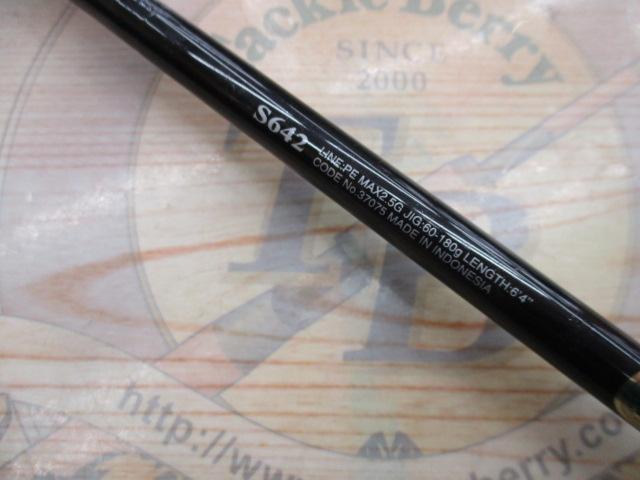 16オシアジガー S642