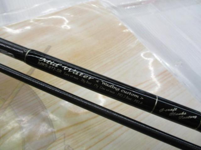 セブンセンスSR MWS-872-SR ミッドウォーター