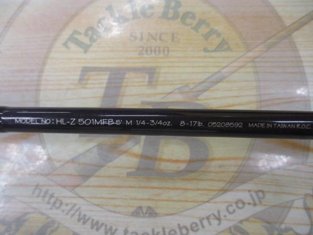 ハートランドZ HL-Z501MFB