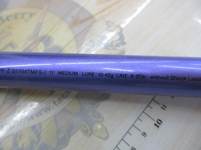 パシフィックファントムZ PF-Z S1104TMFS-I