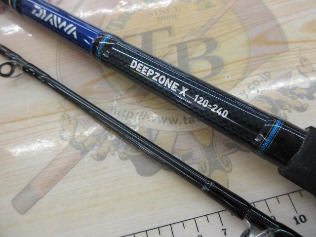 ディープゾーンX 120-240