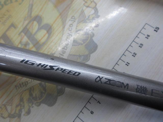 IHAZ磯EX T1.5 47-53