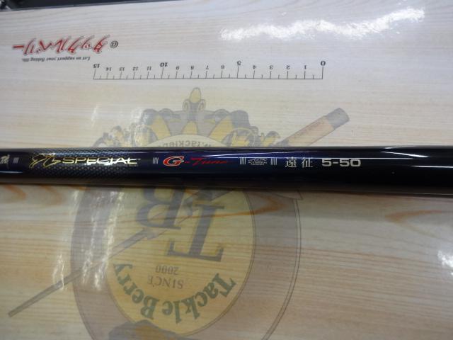 がま磯グレスペシャルGチューン遠征 5-50