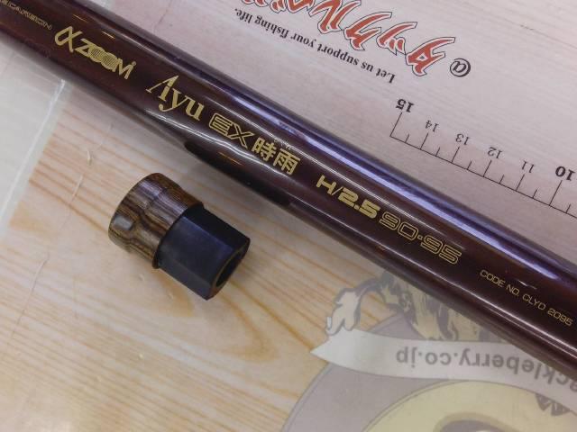 AZアユEX時雨H2.5-90-95