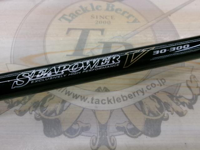 シーパワーV 30-300