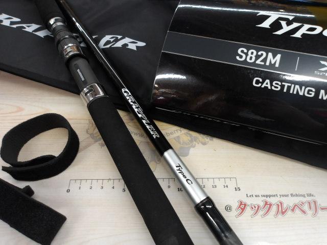 25グラップラー タイプC S82M