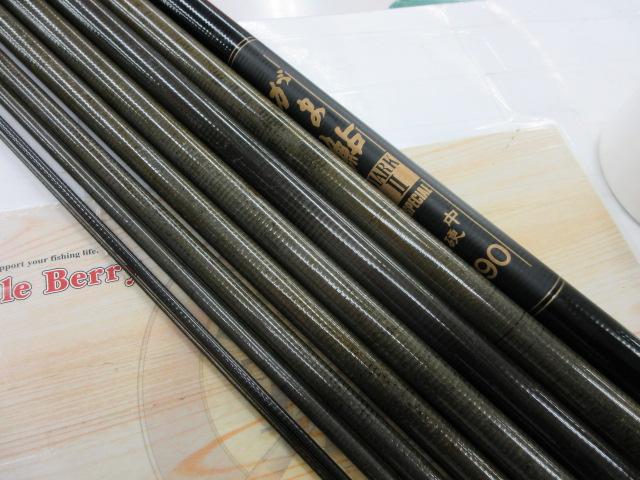 がま鮎マークⅡスペシャル 中調90