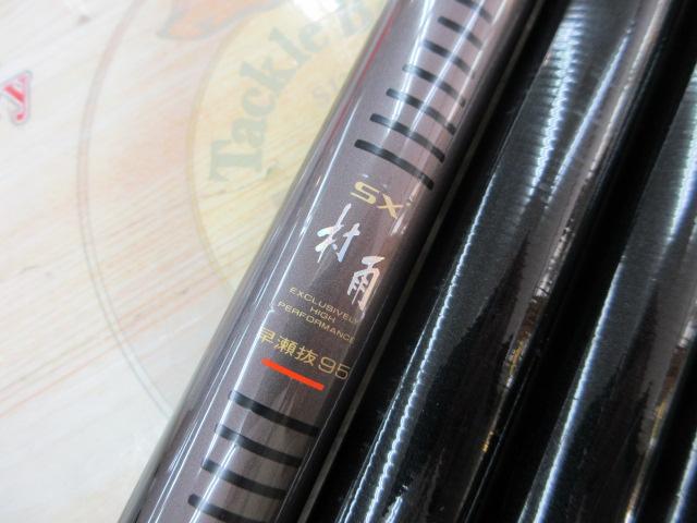 SX村雨 早瀬抜95