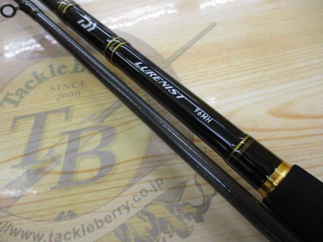 ルアーニスト 96MH