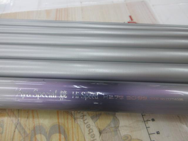 AZアユスペシャル競ハイスピードH2.7590/95