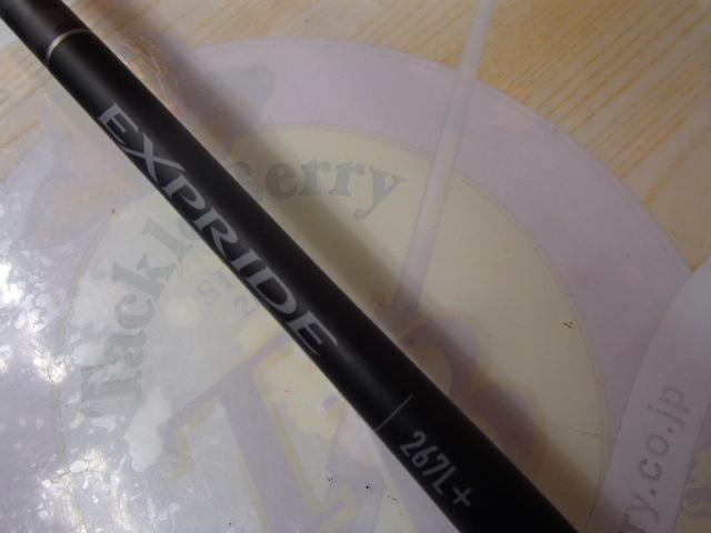 22エクスプライド 267L+