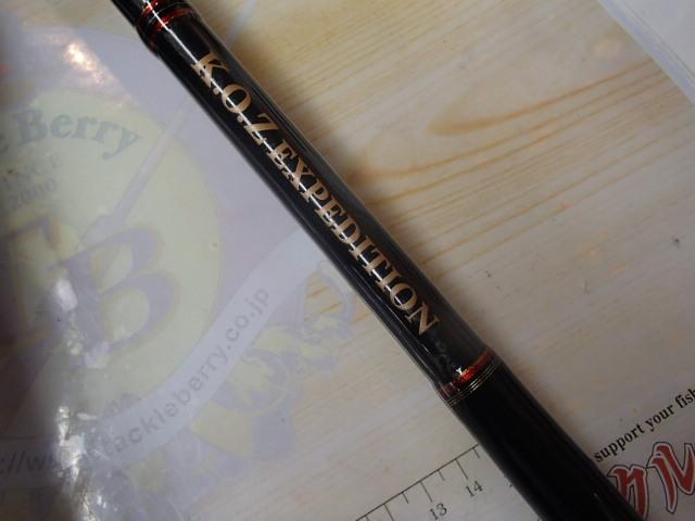 KOZエクスペディション KOZ.EX-C67TM