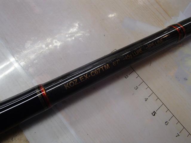 KOZエクスペディション KOZ.EX-C67TM