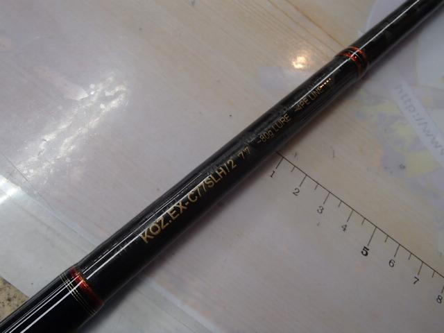 KOZエクスペディション KOZ.EX-C77SLH/2