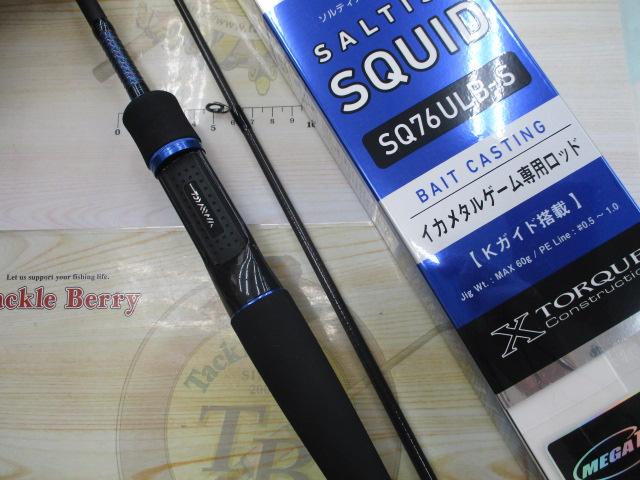 ソルティスト SQ-76ULB-S