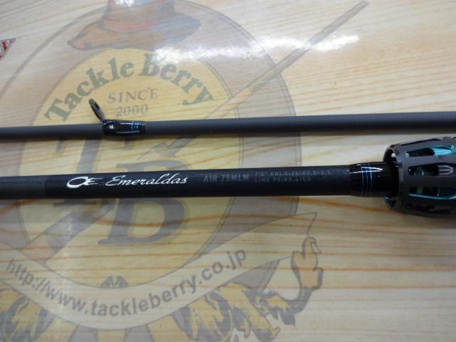 エメラルダスエア 75MLM・K