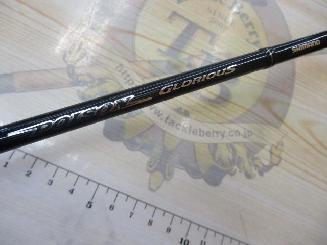 ポイズングロリアス 264UL PRIMALSPIN