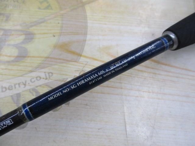 ソルティガコースタル SG ヒラマサ 60S