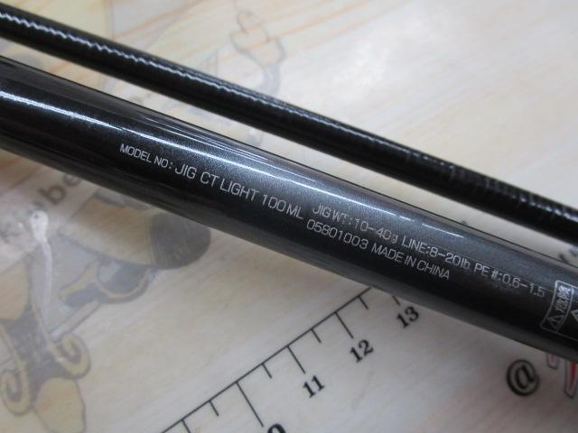 ジグキャスターライト 100ML
