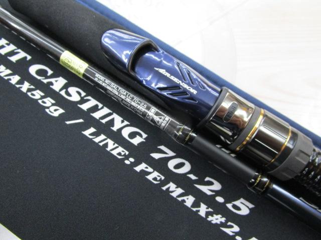 ソルティガLC 70-2.5