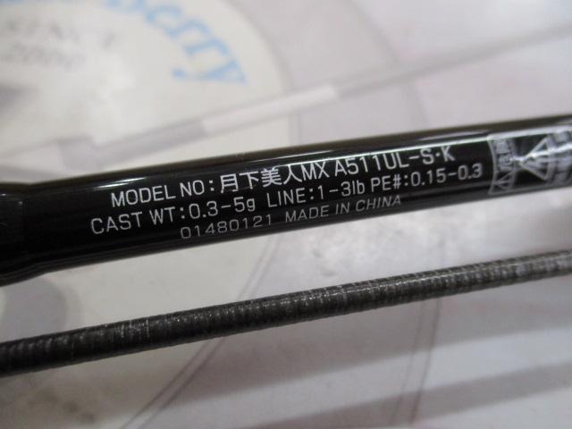 月下美人MX アジング511UL-S・K