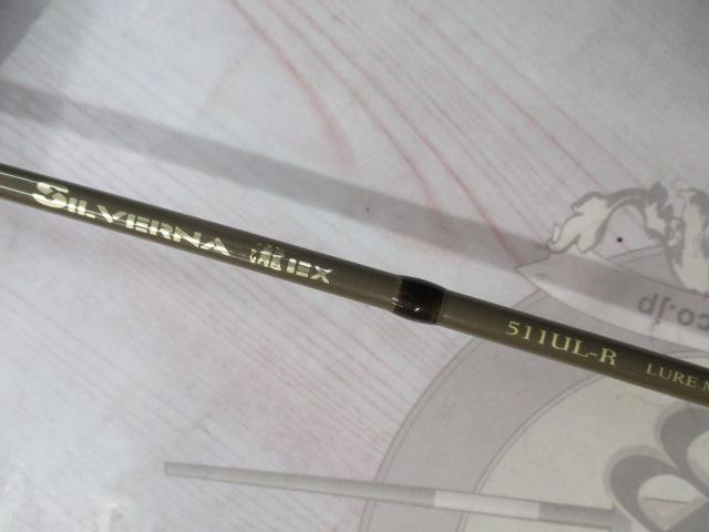 シルバーナ瀧EX 511UL-R