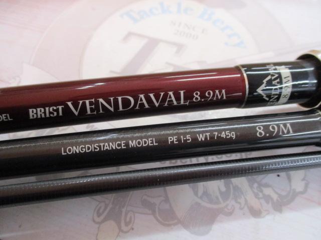 ブリスト ベンダバール 8.9M