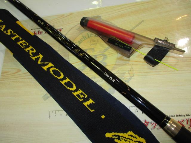 がま磯マスターモデル尾長 MH-53