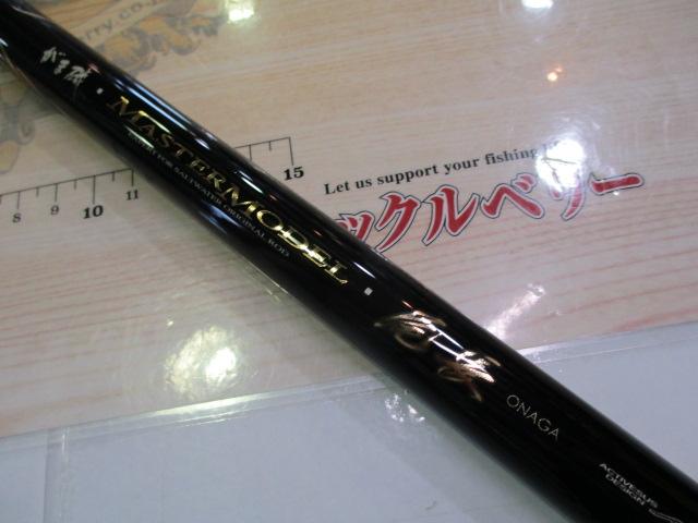 がま磯マスターモデル尾長 MH-53