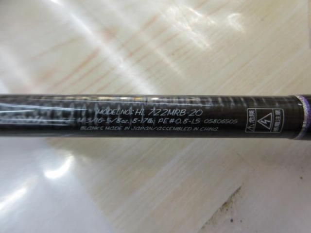 ハートランド HL722MRB-20