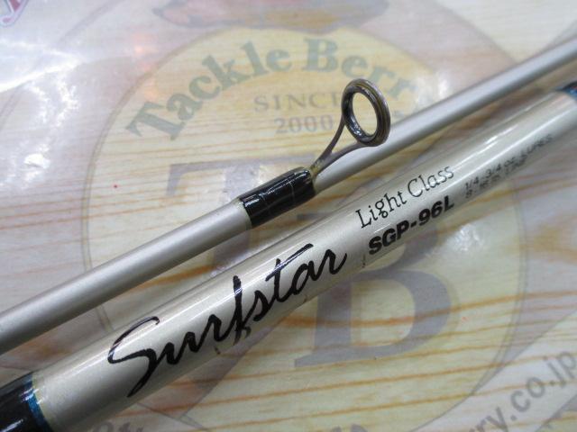 サーフスター SGP-96L