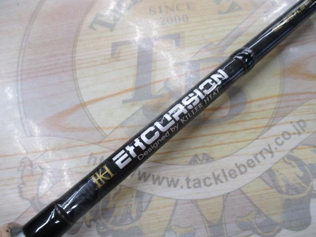 エクスカージョン KE-S67LSTR