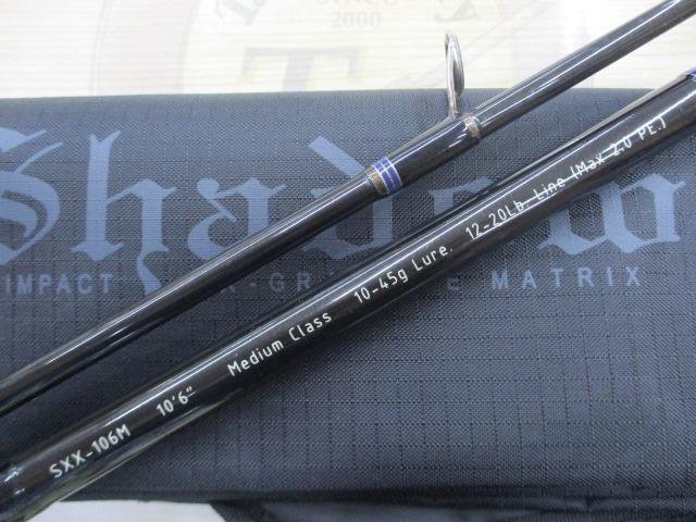 XORシャドウXX SXX-106M