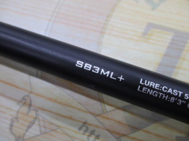 ハードロッカーBB S83ML+