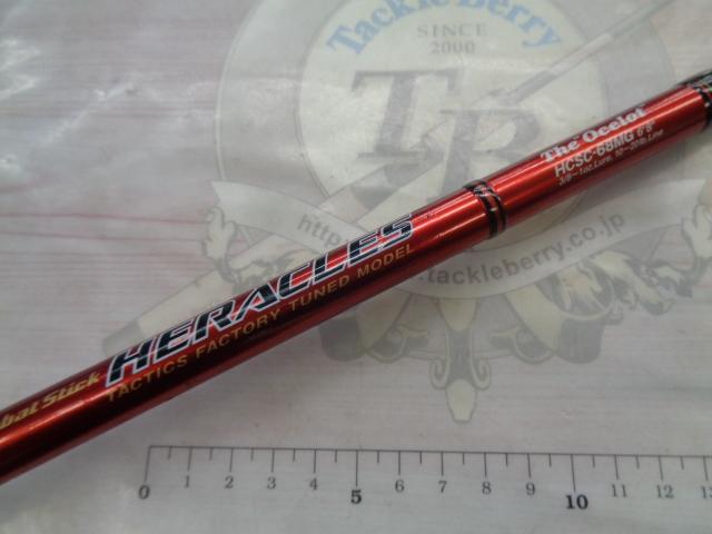 ヘラクレス HCSC-68MG