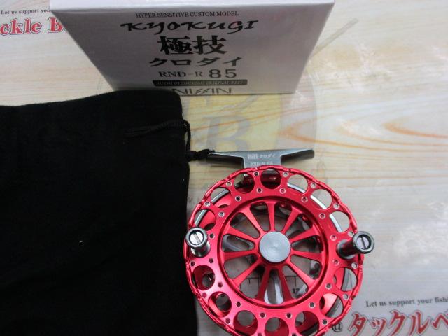 極技クロダイRND R85