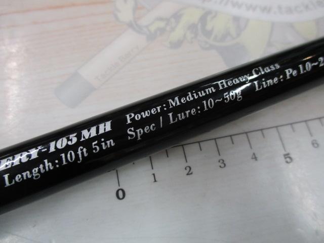 アーリー105 ERY-105MH