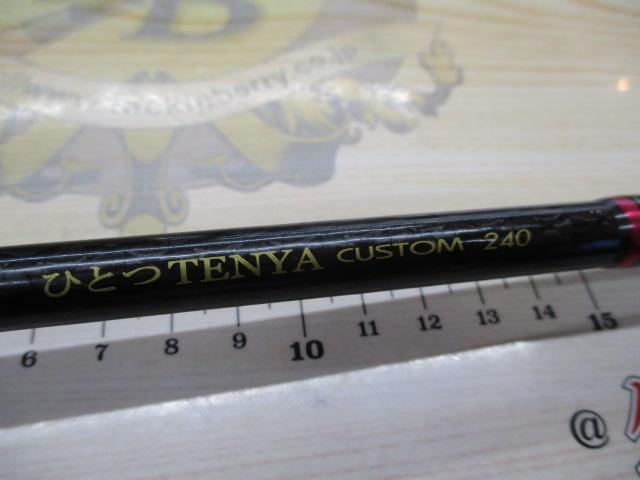 レオパルドひとつテンヤ カスタム 240